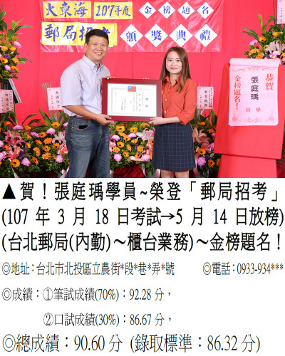 01_107年郵局-張庭瑀-8159